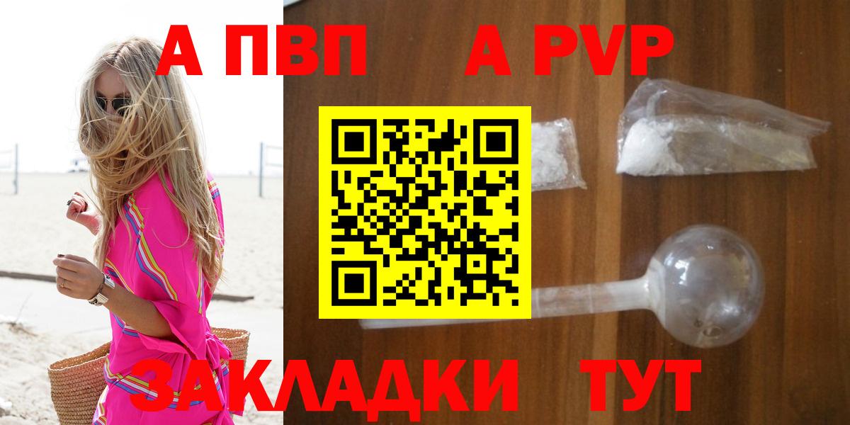 А ПВП Соль Улан-Удэ