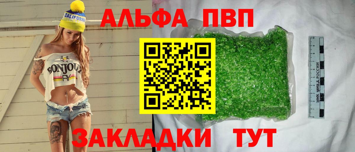 Alpha PVP крисы CK  Alpha PVP Crystall  Улан-Удэ  Alfa_PVP VHQ  Вход с VPN 