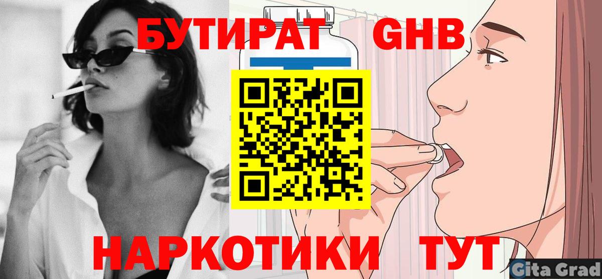 Бутират вода  Вход с VPN  Улан-Удэ 