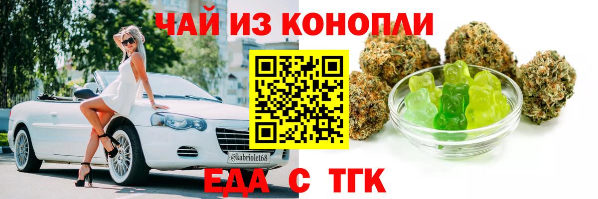 Печенье с ТГК марихуана  Вход с VPN  Улан-Удэ 