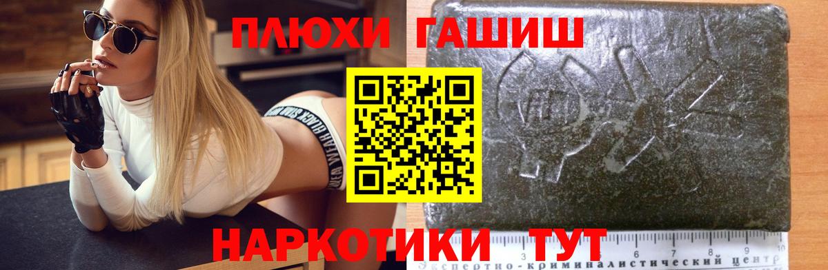 где можно купить наркотик  Вход с VPN  Улан-Удэ  ГАШИШ 40% ТГК  ГАШ 