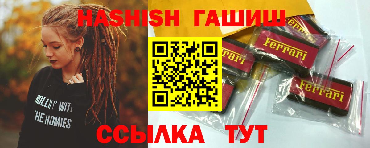 ГАШИШ гарик Улан-Удэ
