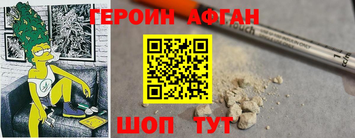 Улан-Удэ  Героин герыч  Героин  Вход с VPN 