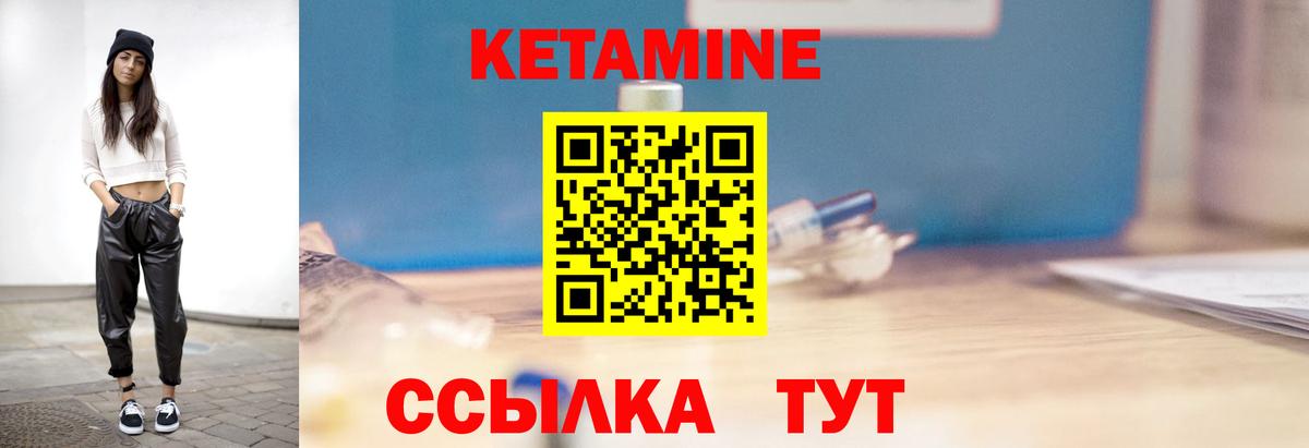 Улан-Удэ  даркнет Telegram  Вход с VPN  КЕТАМИН ketamine  Кетамин VHQ 