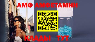 амф Ипатово