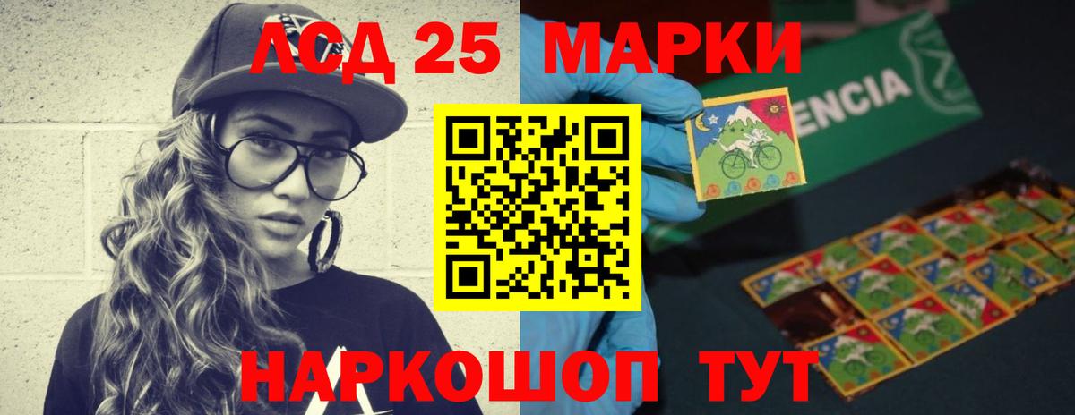LSD-25 экстази ecstasy  Вход с VPN  Улан-Удэ 