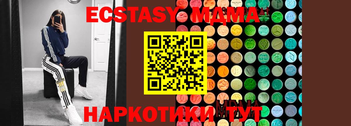 MDMA VHQ  МДМА кристаллы  Улан-Удэ  МДМА  Вход с VPN 