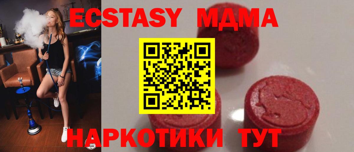 МДМА кристаллы Улан-Удэ