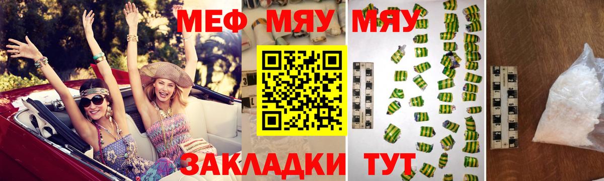 Мефедрон мука Улан-Удэ