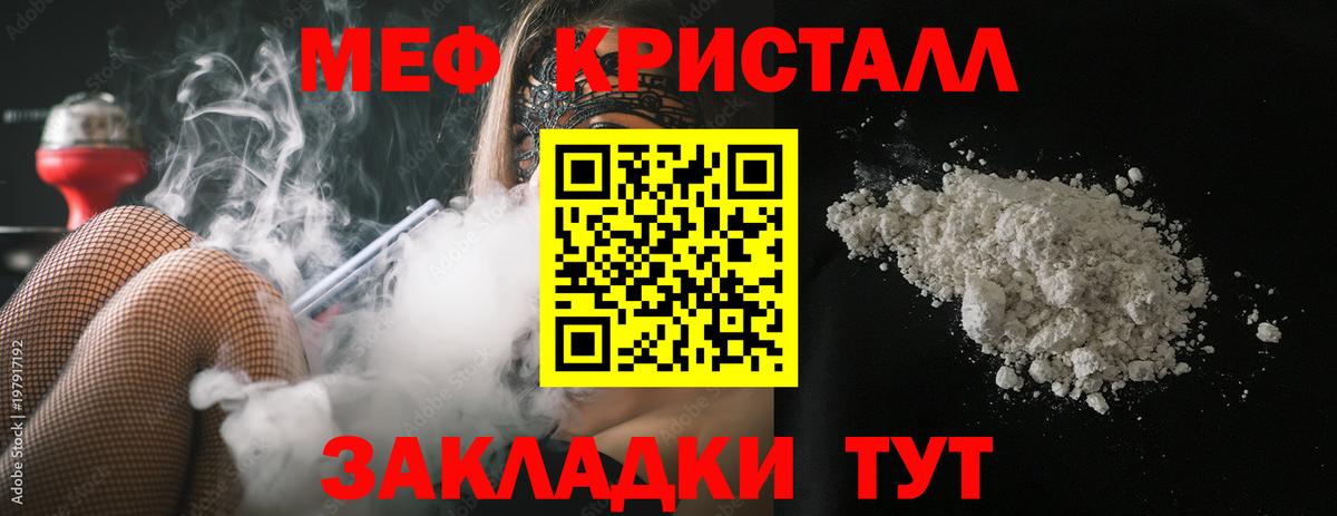 Меф 4 MMC  Мефедрон мука  Улан-Удэ  МЯУ-МЯУ  Вход с VPN  Меф 