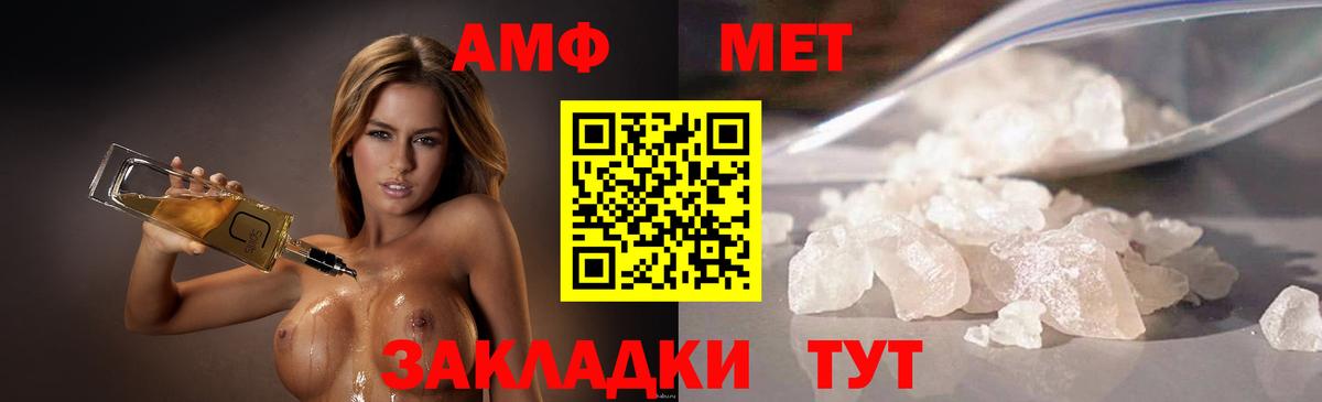 Метамфетамин витя  Вход с VPN  Улан-Удэ 