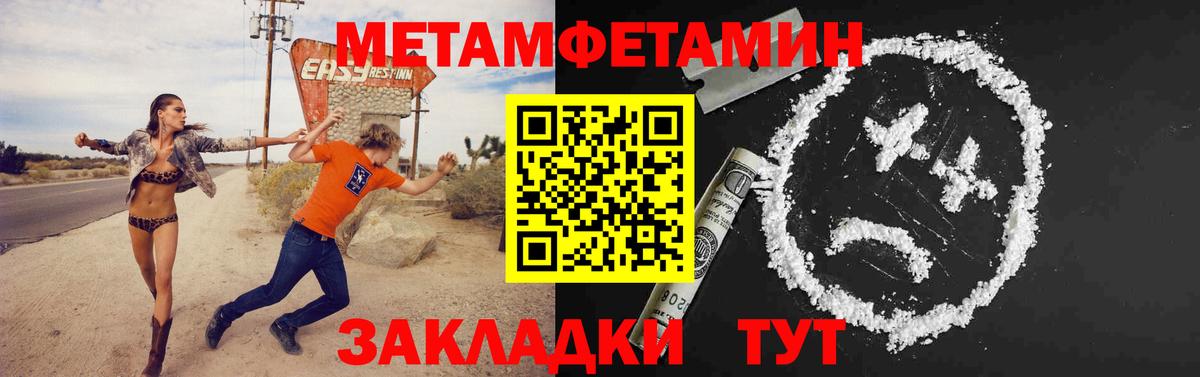 Метамфетамин Декстрометамфетамин 99.9% Улан-Удэ