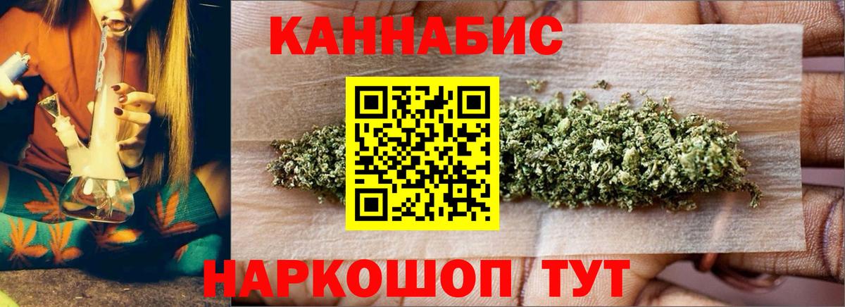 Улан-Удэ  Бошки Шишки семена  Каннабис тримм  Вход с VPN 